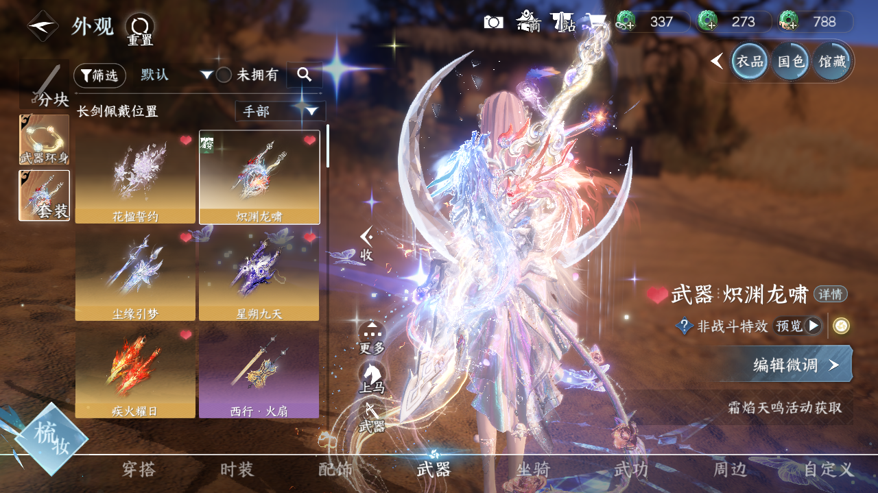 NSHWO42184逆水寒手游账号详情图19 NSHWO42184逆水寒手游账号详情图19