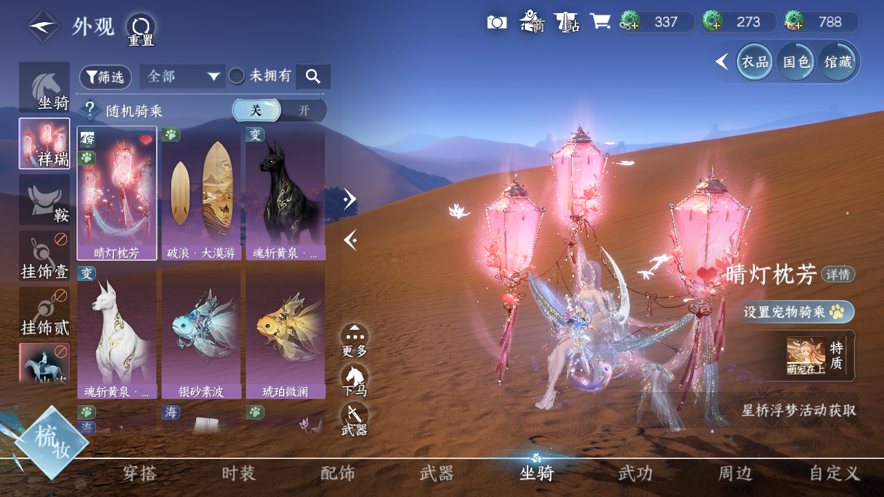 NSHWO42184逆水寒手游账号详情图20 NSHWO42184逆水寒手游账号详情图20