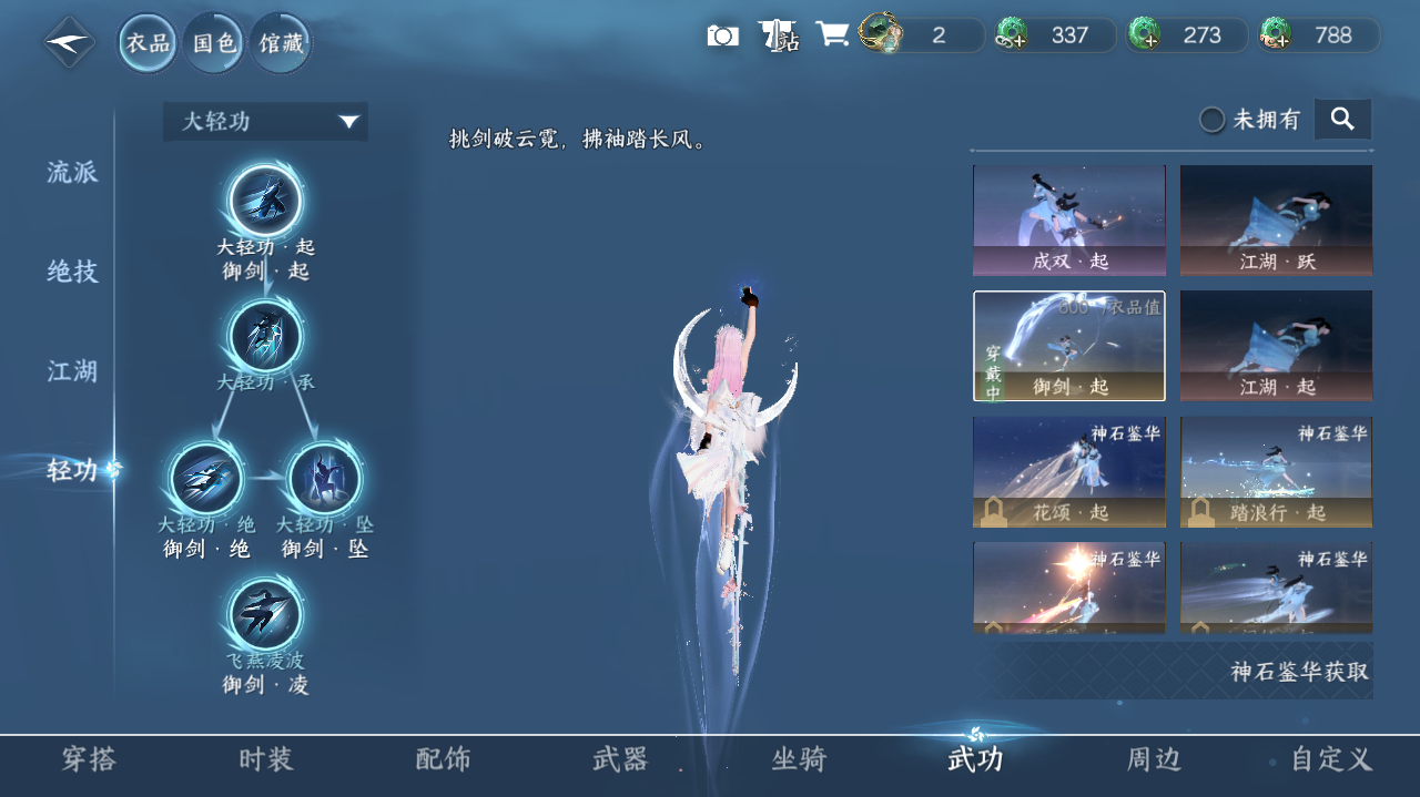 NSHWO42184逆水寒手游账号详情图21 NSHWO42184逆水寒手游账号详情图21