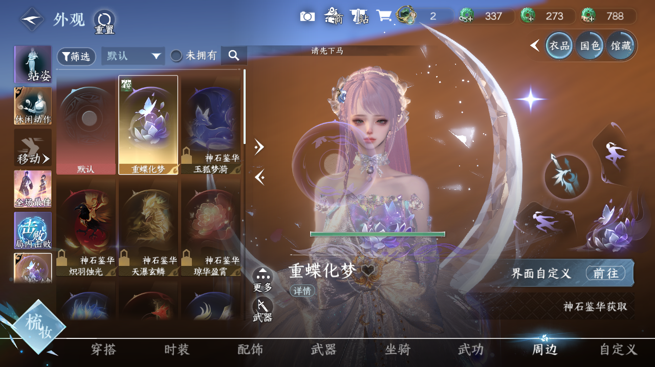 NSHWO42184逆水寒手游账号详情图22 NSHWO42184逆水寒手游账号详情图22