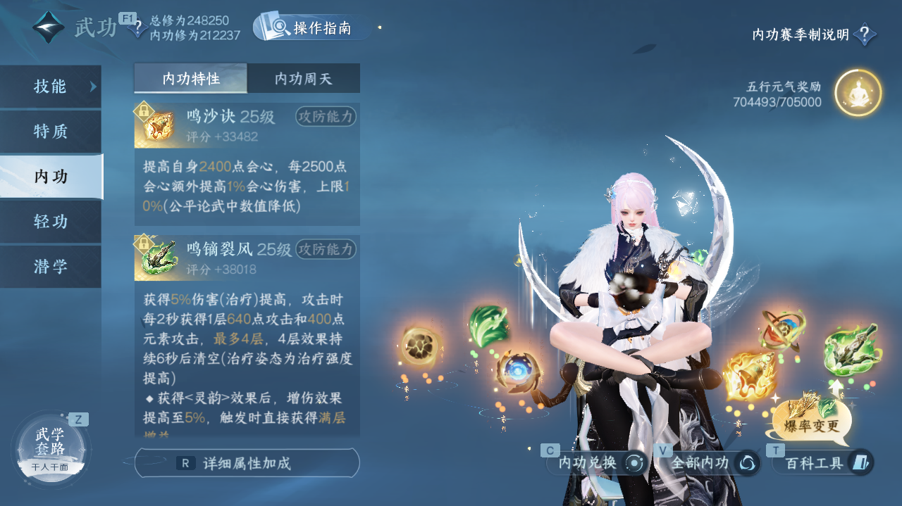 NSHWO42184逆水寒手游账号详情图23 NSHWO42184逆水寒手游账号详情图23