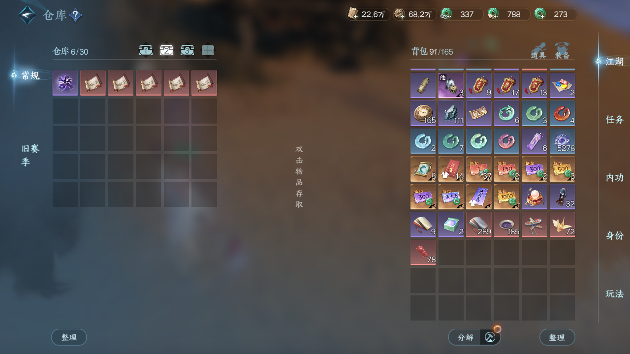 NSHWO42184逆水寒手游账号详情图26 NSHWO42184逆水寒手游账号详情图26