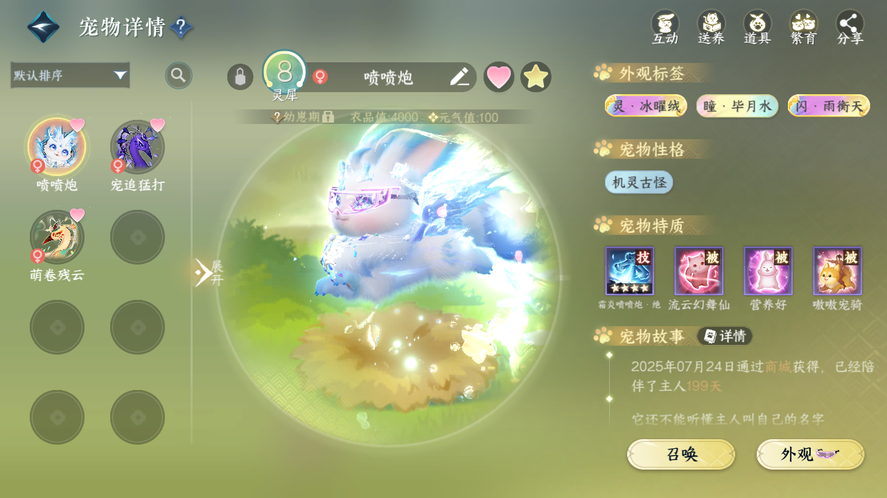 NSHWO42184逆水寒手游账号详情图27 NSHWO42184逆水寒手游账号详情图27