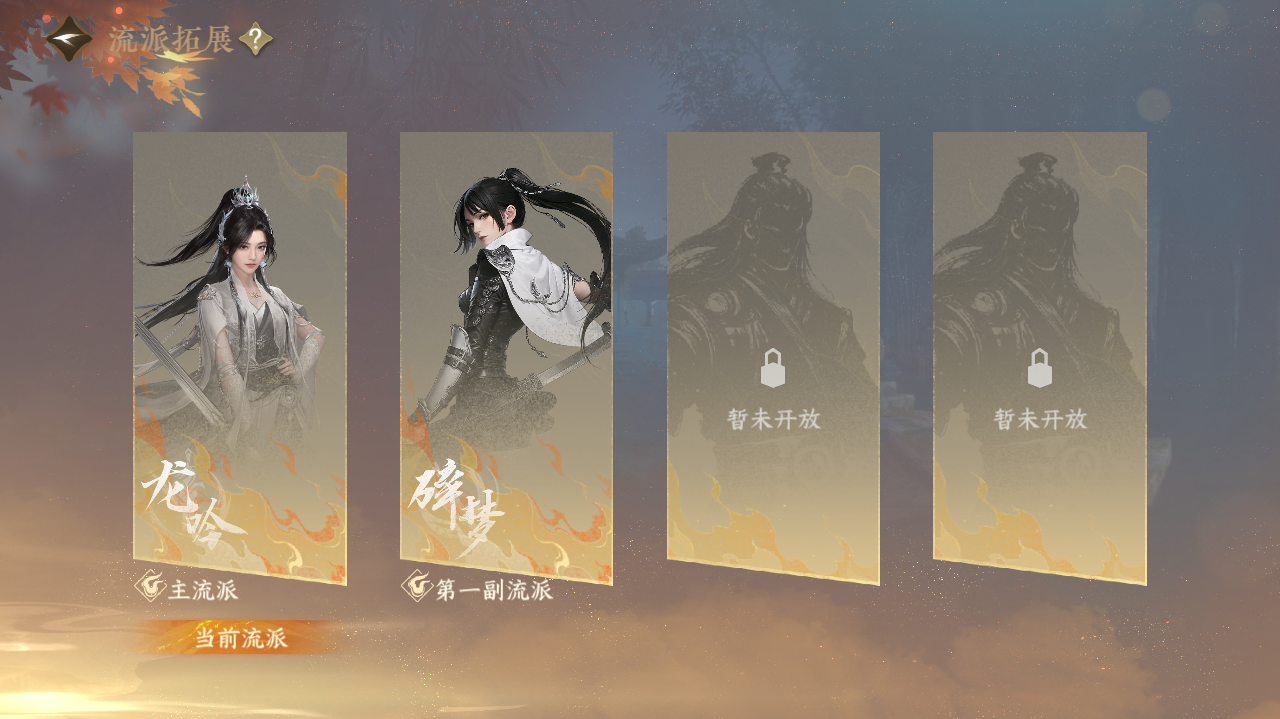 NSHWO42184逆水寒手游账号详情图30 NSHWO42184逆水寒手游账号详情图30