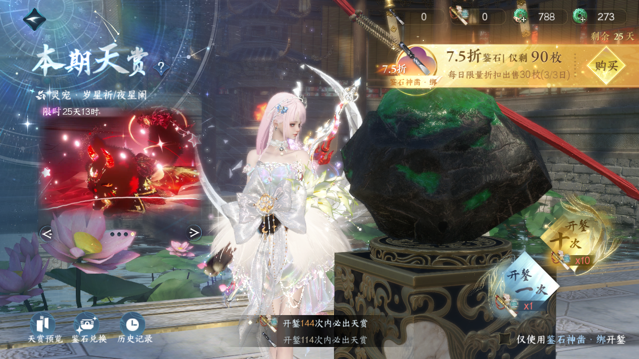 NSHWO42184逆水寒手游账号详情图31 NSHWO42184逆水寒手游账号详情图31