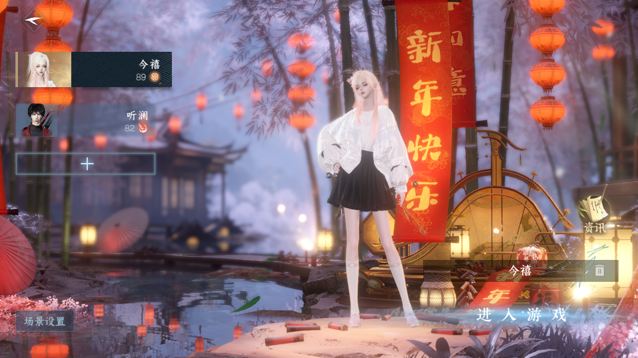 NSHWO42187逆水寒手游账号详情图2