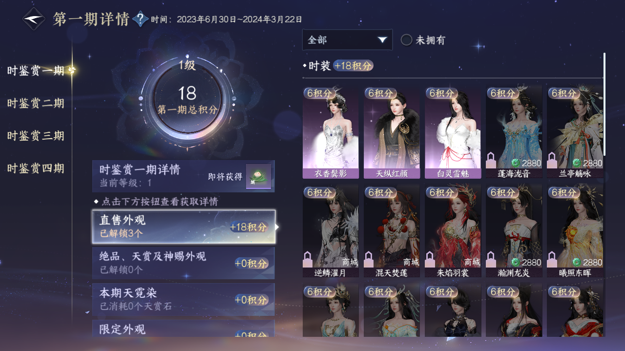 NSHWO42187逆水寒手游账号详情图8