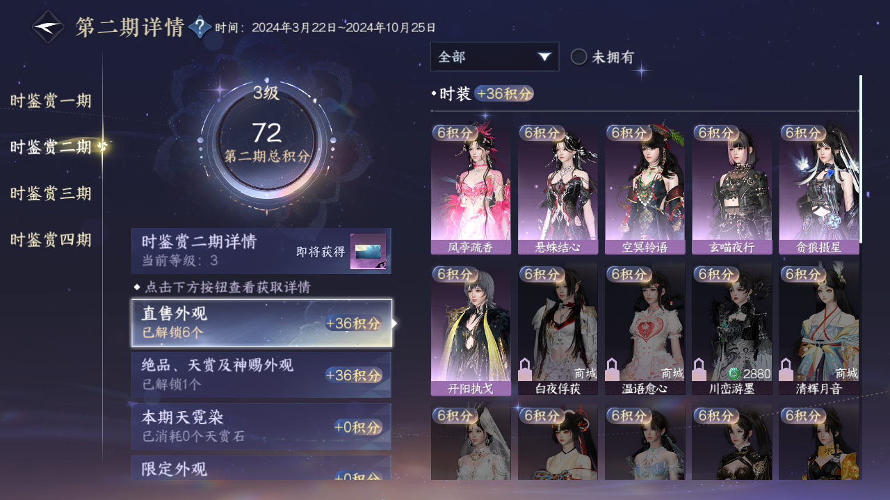 NSHWO42187逆水寒手游账号详情图9