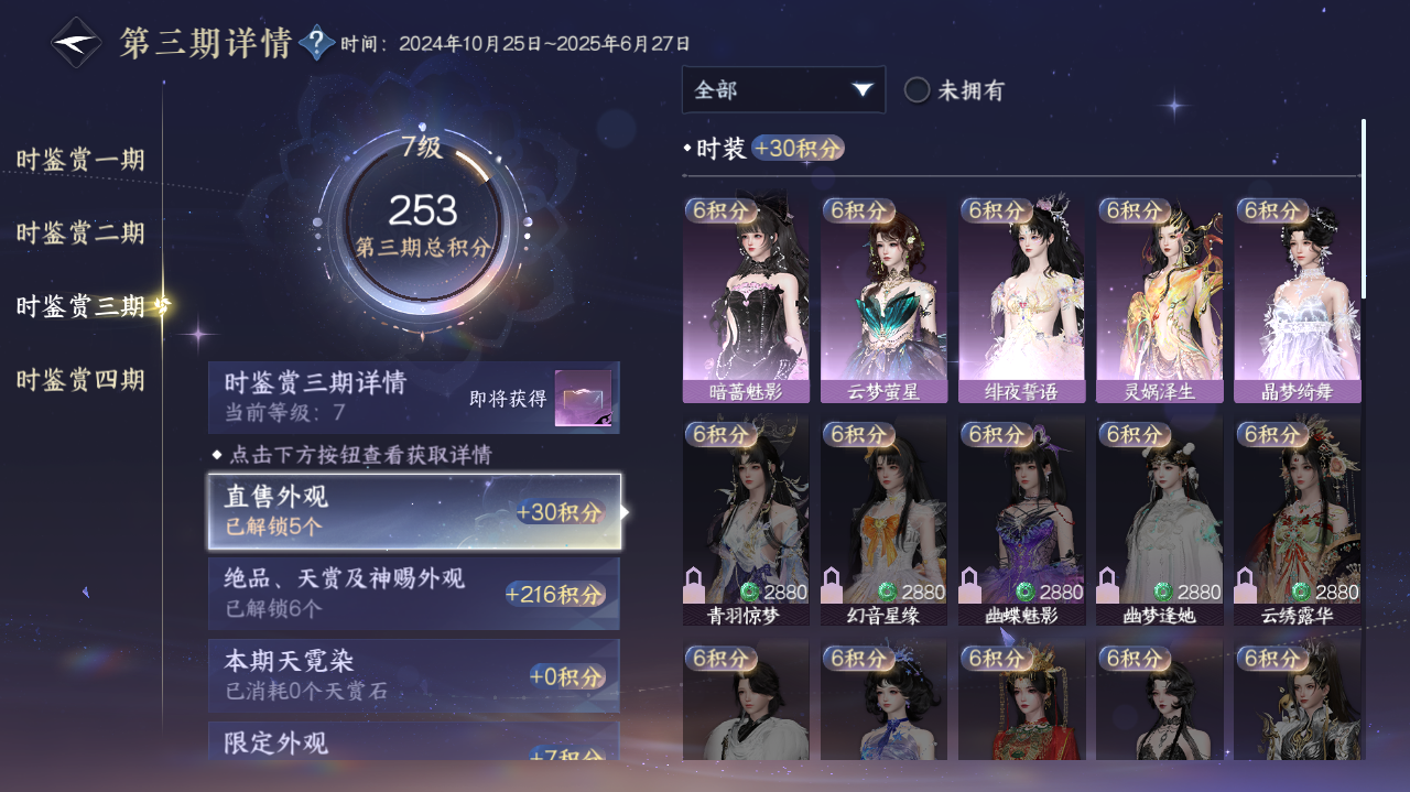 NSHWO42187逆水寒手游账号详情图10