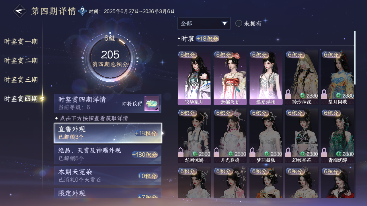 NSHWO42187逆水寒手游账号详情图11