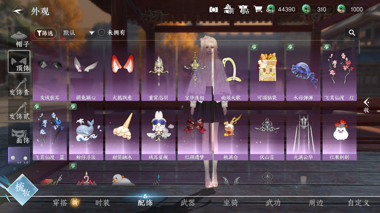 NSHWO42187逆水寒手游账号详情图12