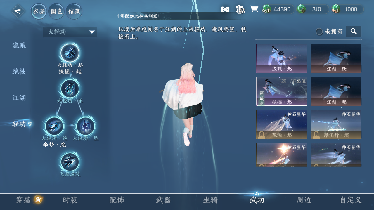 NSHWO42187逆水寒手游账号详情图15