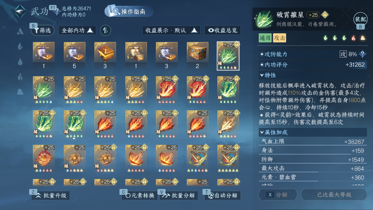 NSHWO42187逆水寒手游账号详情图16