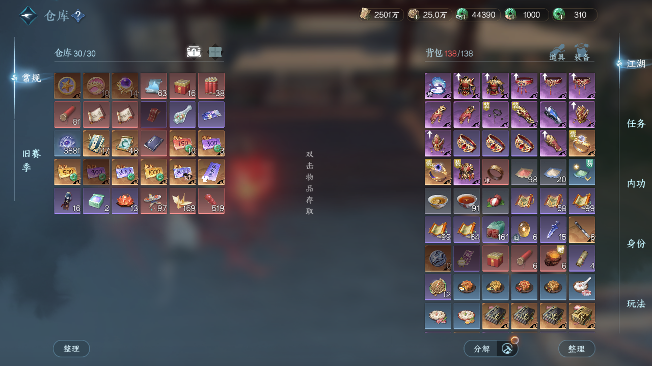 NSHWO42187逆水寒手游账号详情图17