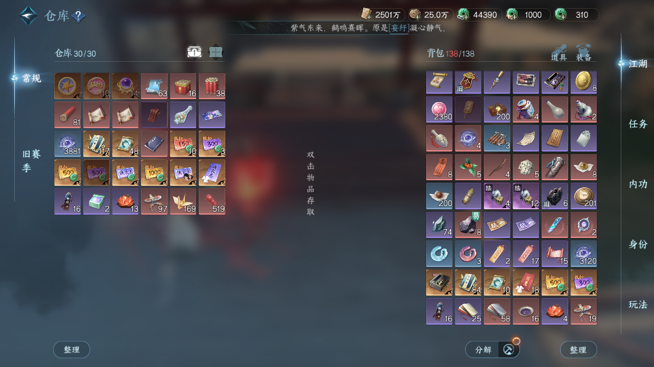 NSHWO42187逆水寒手游账号详情图19