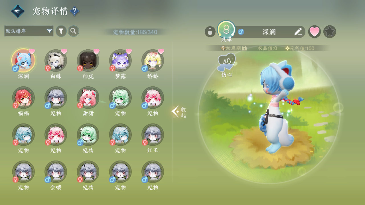 NSHWO42187逆水寒手游账号详情图20