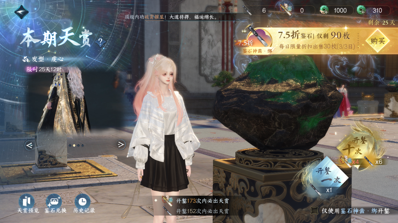 NSHWO42187逆水寒手游账号详情图24