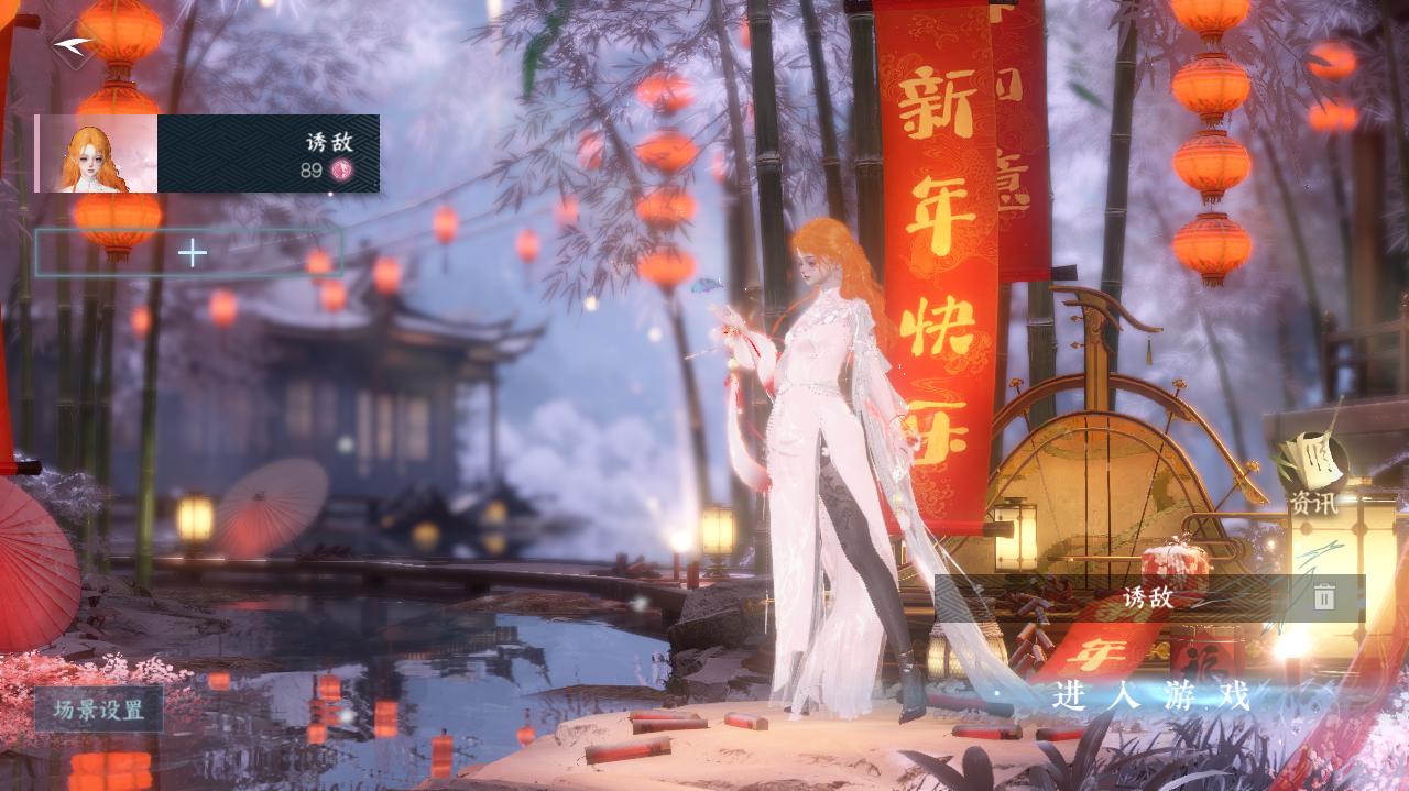 NSHWO42188逆水寒手游账号详情图2