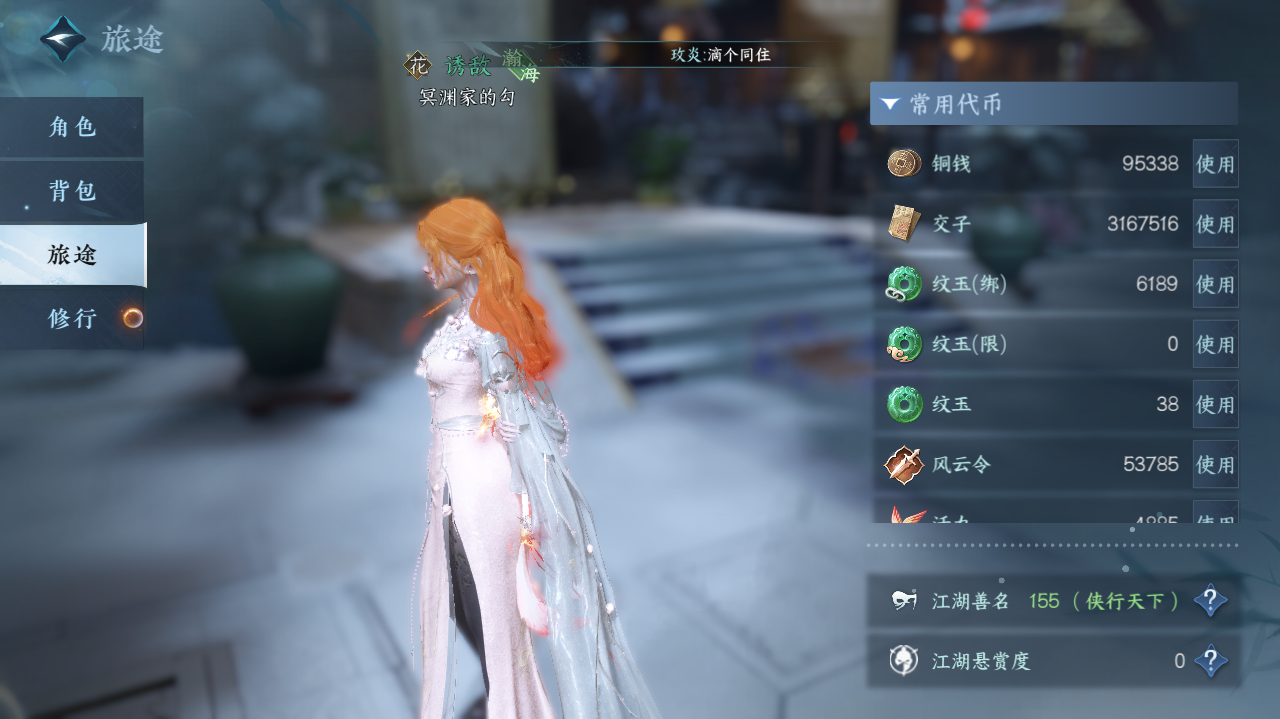 NSHWO42188逆水寒手游账号详情图4