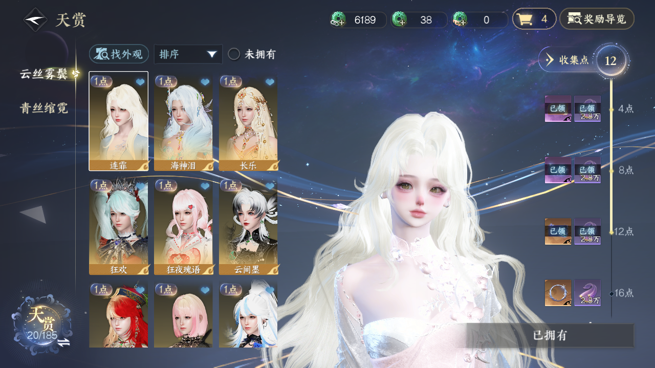 NSHWO42188逆水寒手游账号详情图6