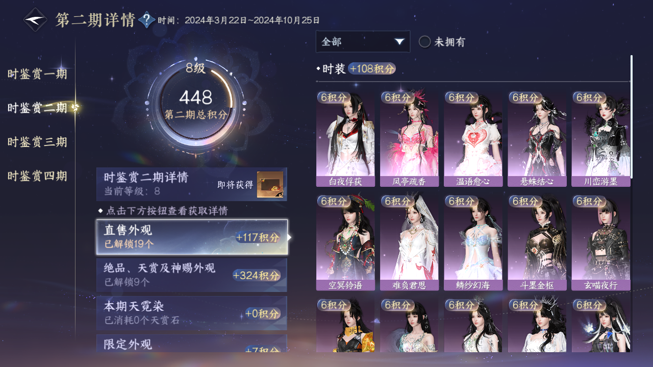 NSHWO42188逆水寒手游账号详情图9