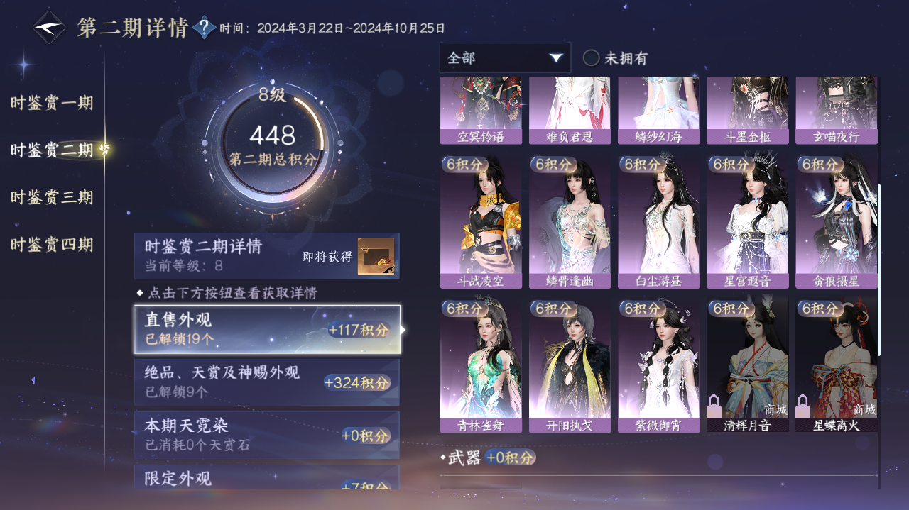 NSHWO42188逆水寒手游账号详情图10