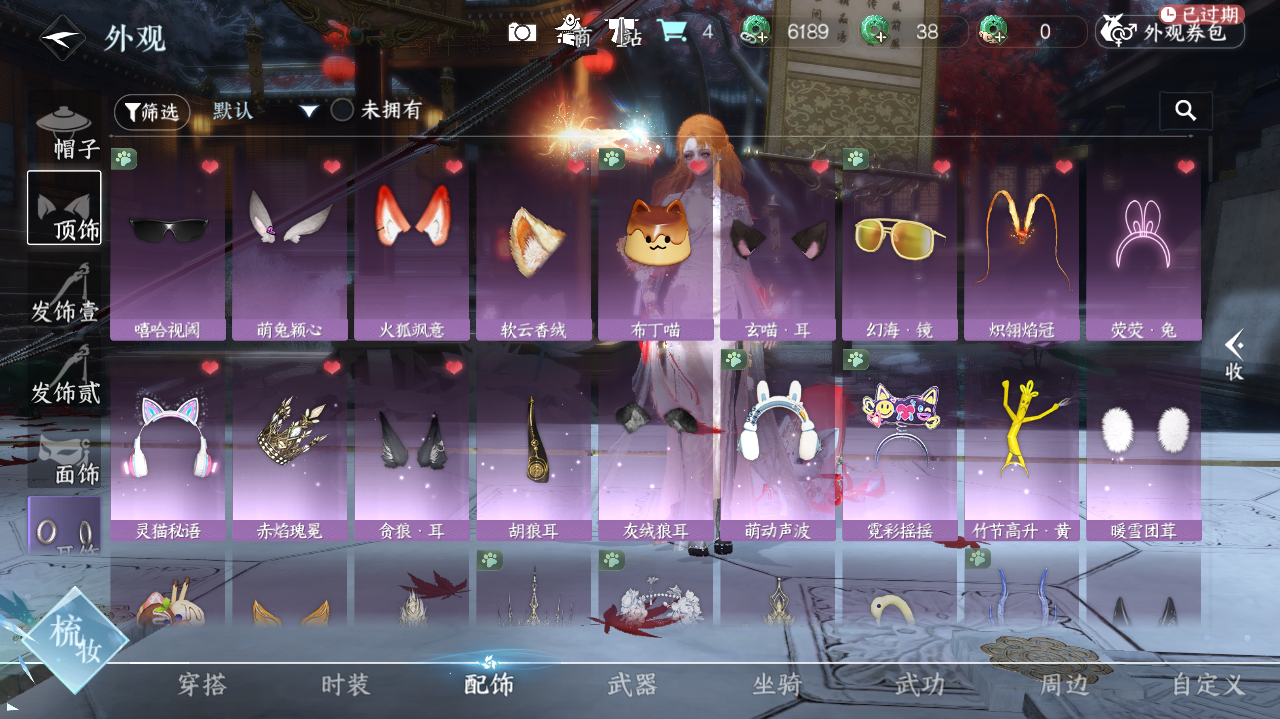 NSHWO42188逆水寒手游账号详情图14