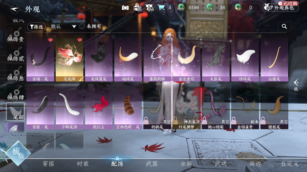 NSHWO42188逆水寒手游账号详情图16