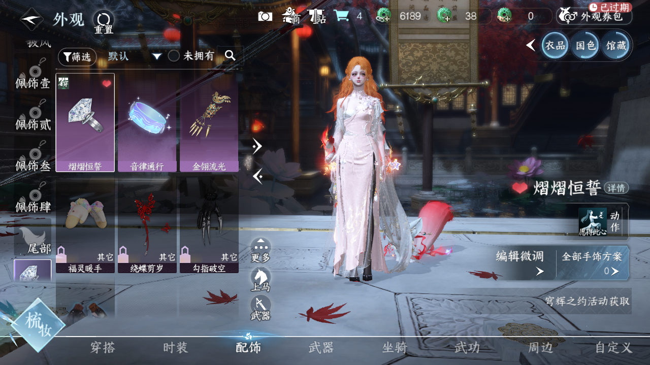 NSHWO42188逆水寒手游账号详情图17