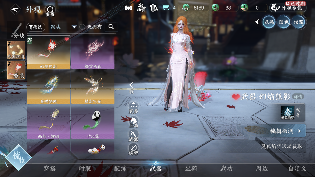 NSHWO42188逆水寒手游账号详情图18