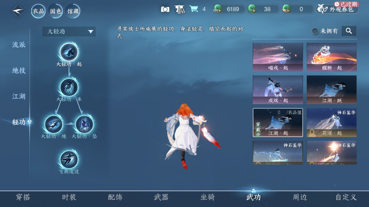 NSHWO42188逆水寒手游账号详情图21