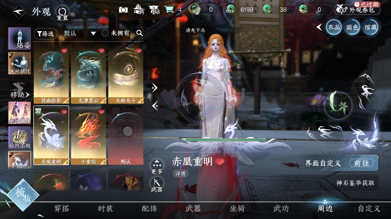 NSHWO42188逆水寒手游账号详情图22