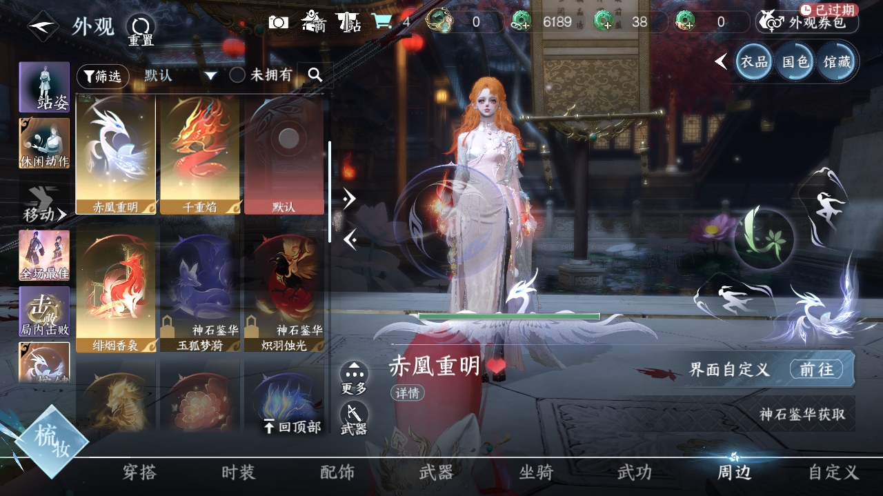 NSHWO42188逆水寒手游账号详情图23