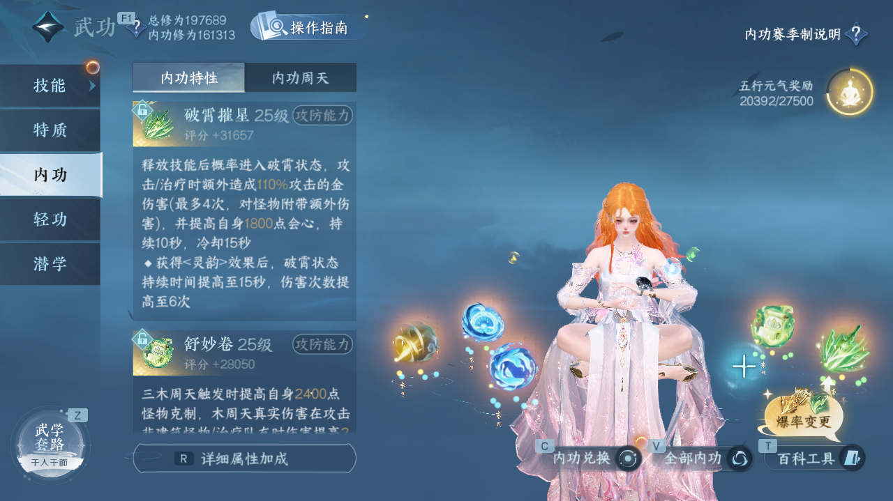 NSHWO42188逆水寒手游账号详情图24