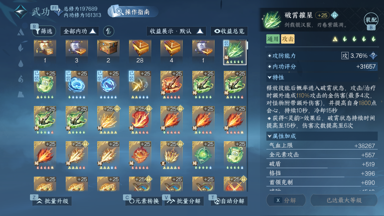 NSHWO42188逆水寒手游账号详情图25