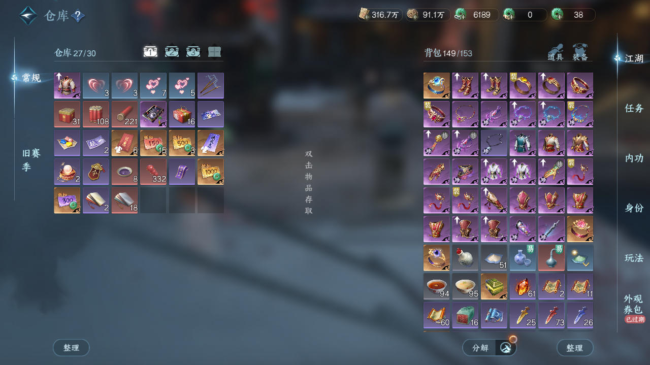 NSHWO42188逆水寒手游账号详情图26