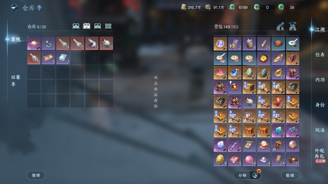 NSHWO42188逆水寒手游账号详情图27