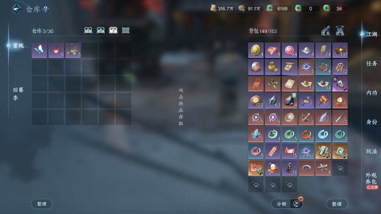 NSHWO42188逆水寒手游账号详情图28