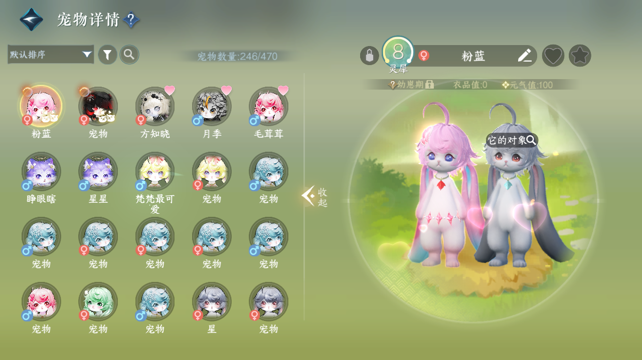 NSHWO42188逆水寒手游账号详情图30