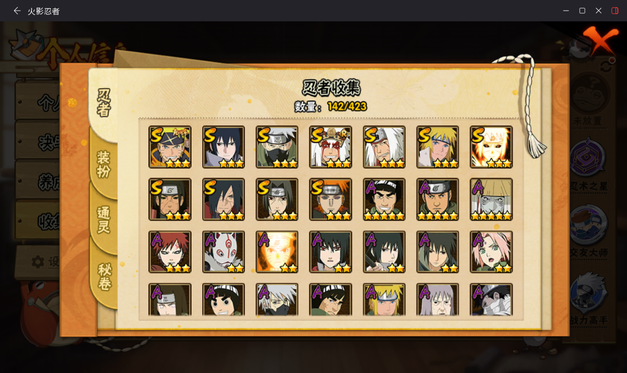 火影忍者账号安卓QQJXWL-0 V5/紫狗/须卡/三自/金水/秽土柱间/解斑/面麻/创立柱间80片/桃式70片