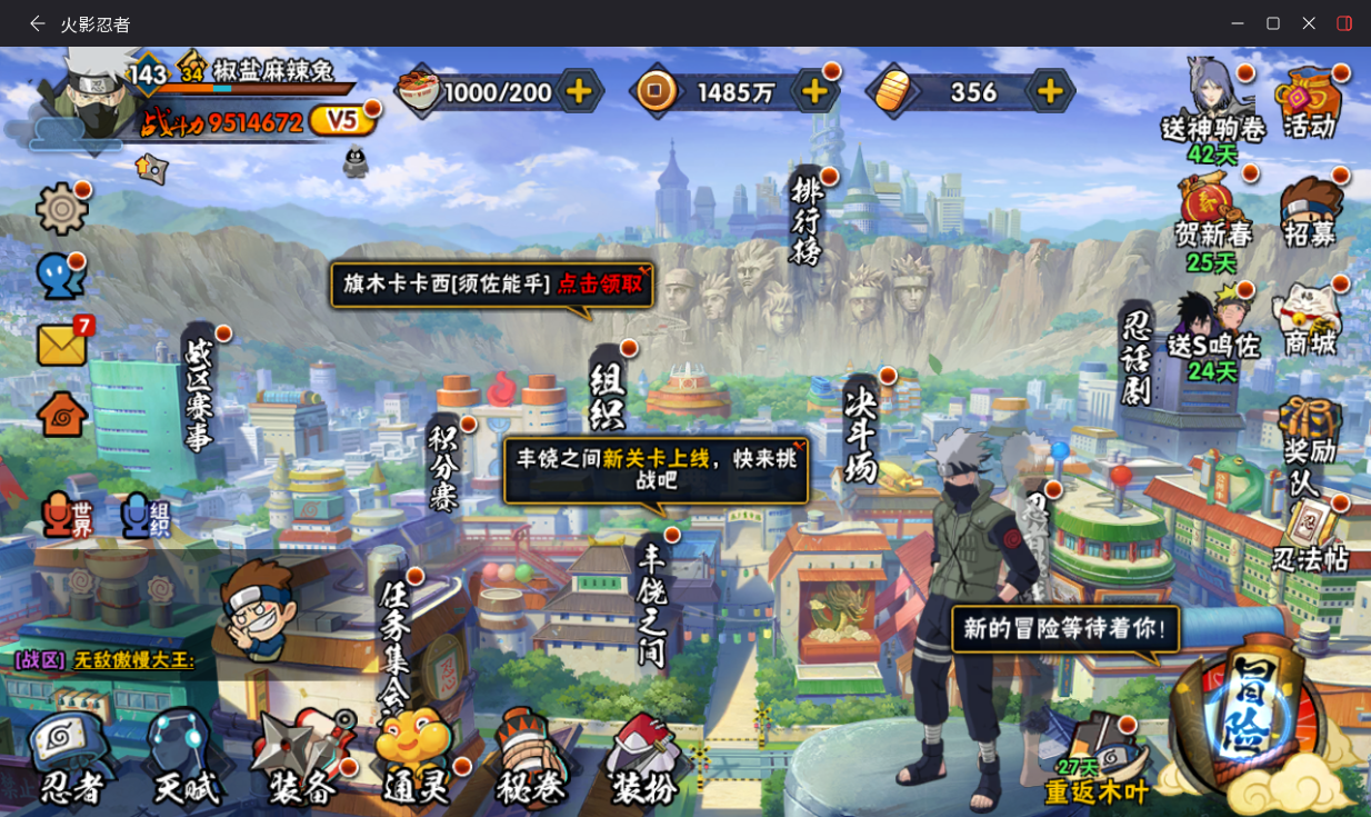 HYCMW414686火影忍者账号详情图2