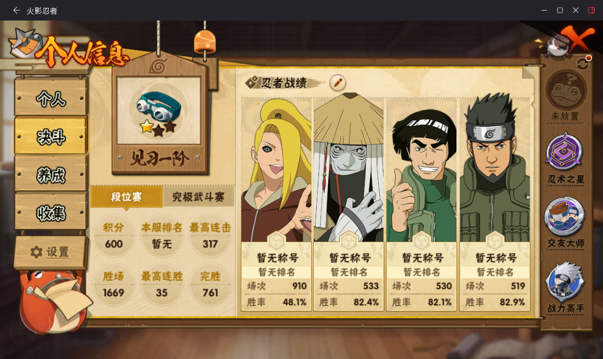 HYCMW414686火影忍者账号详情图4