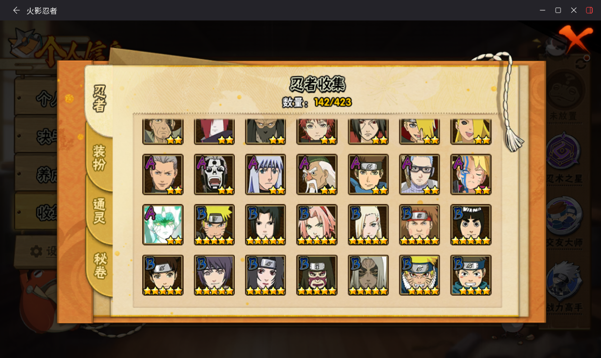 HYCMW414686火影忍者账号详情图7