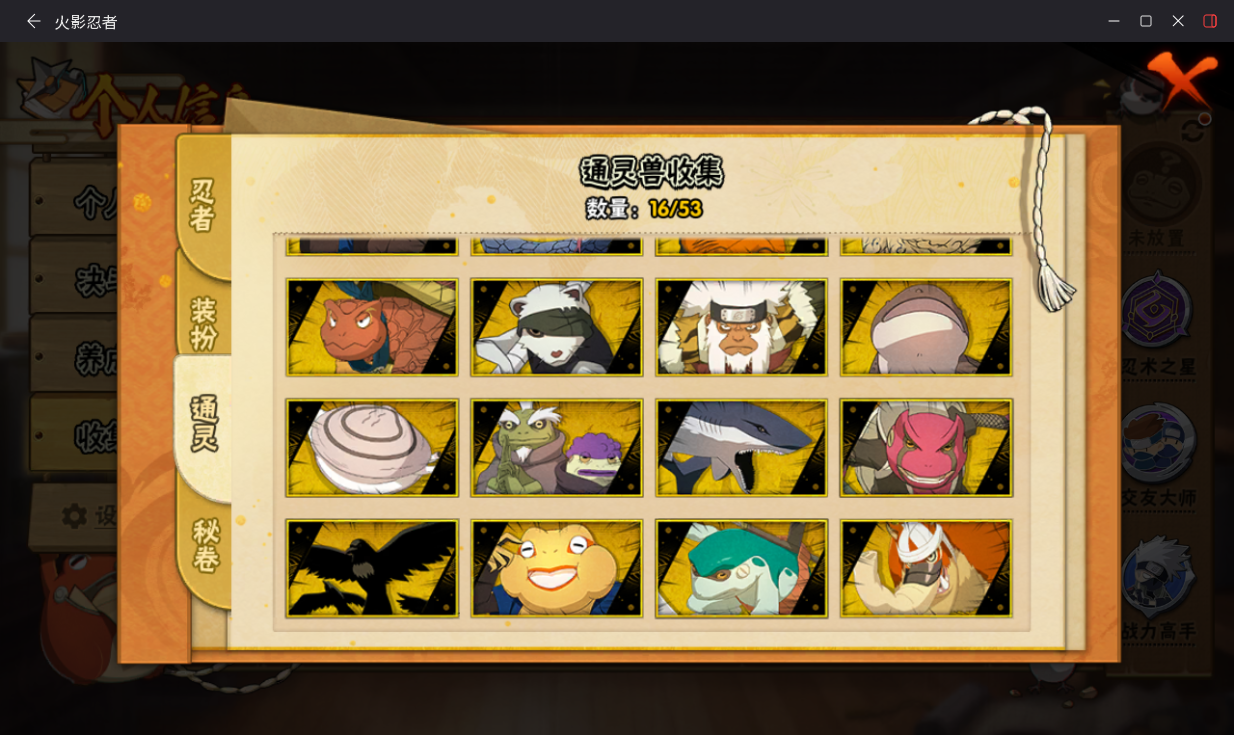 HYCMW414686火影忍者账号详情图9