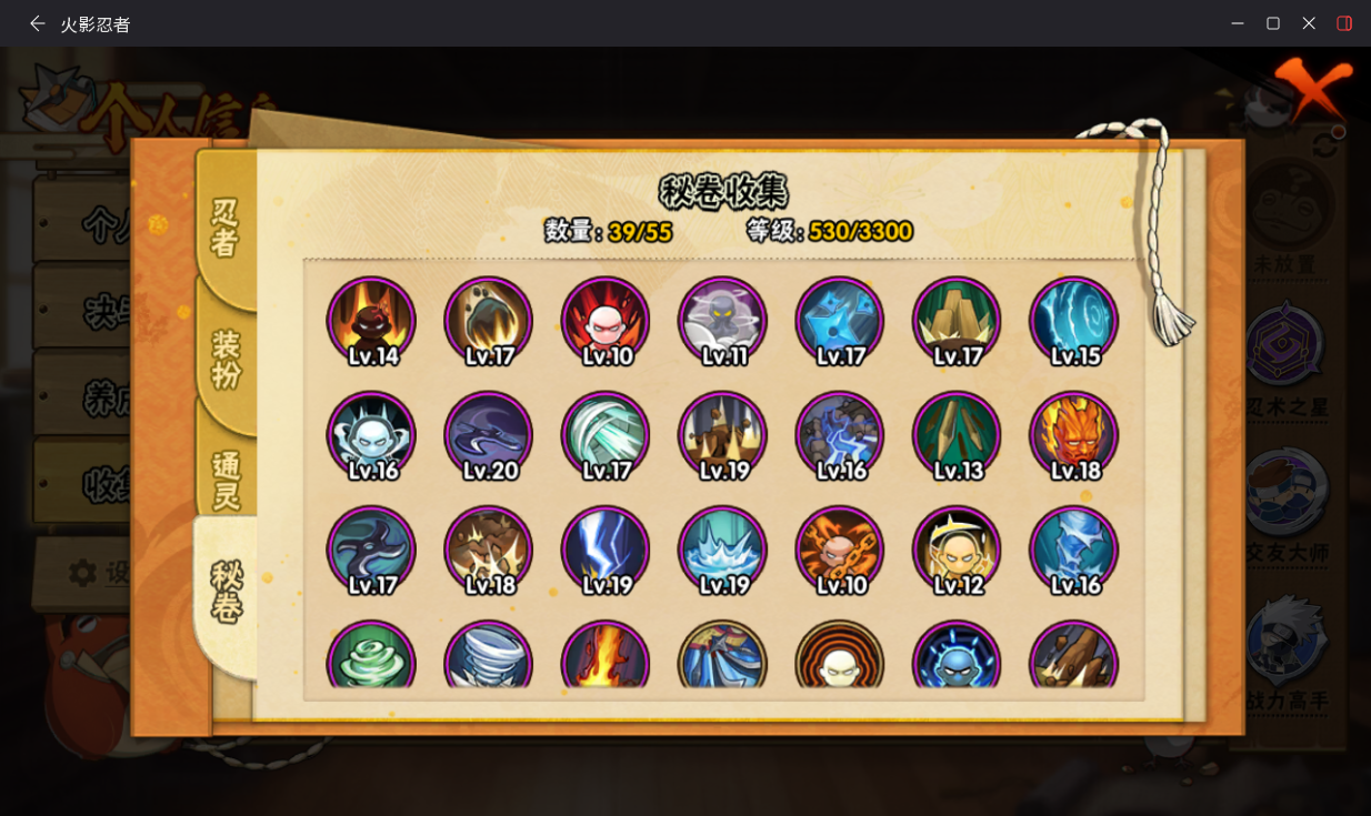 HYCMW414686火影忍者账号详情图10