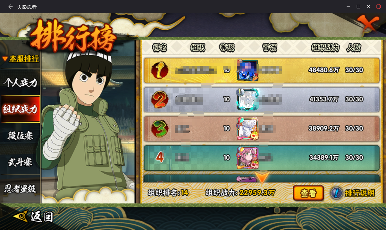 HYCMW414686火影忍者账号详情图12