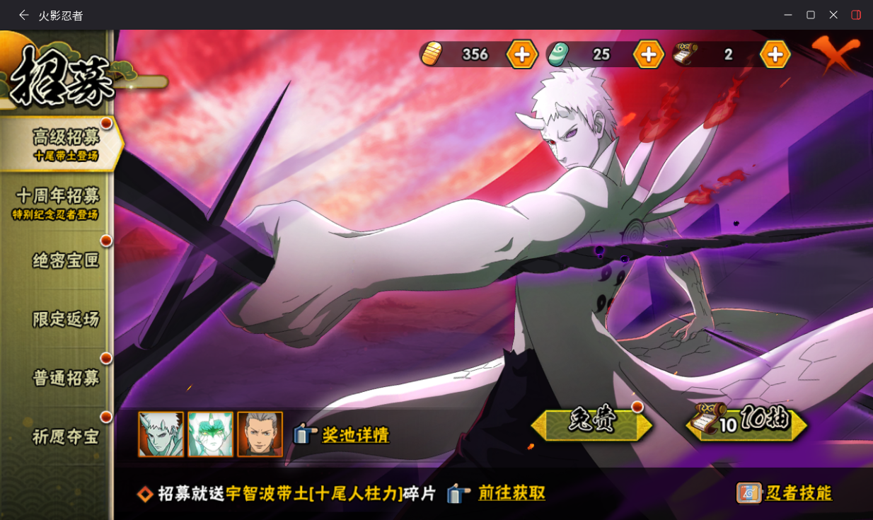 HYCMW414686火影忍者账号详情图13