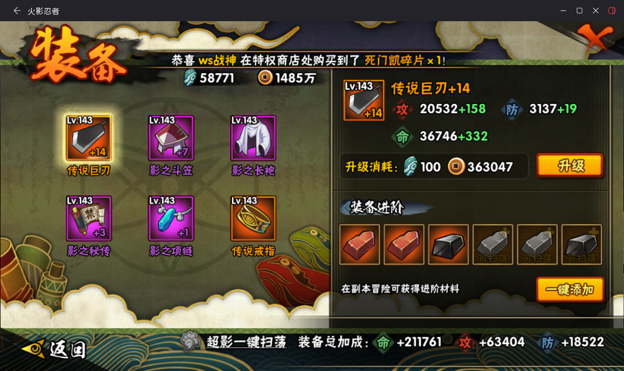 HYCMW414686火影忍者账号详情图14