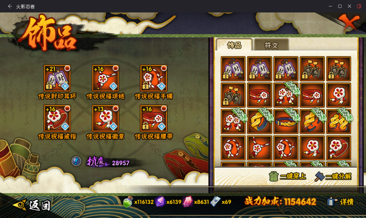 HYCMW414686火影忍者账号详情图15