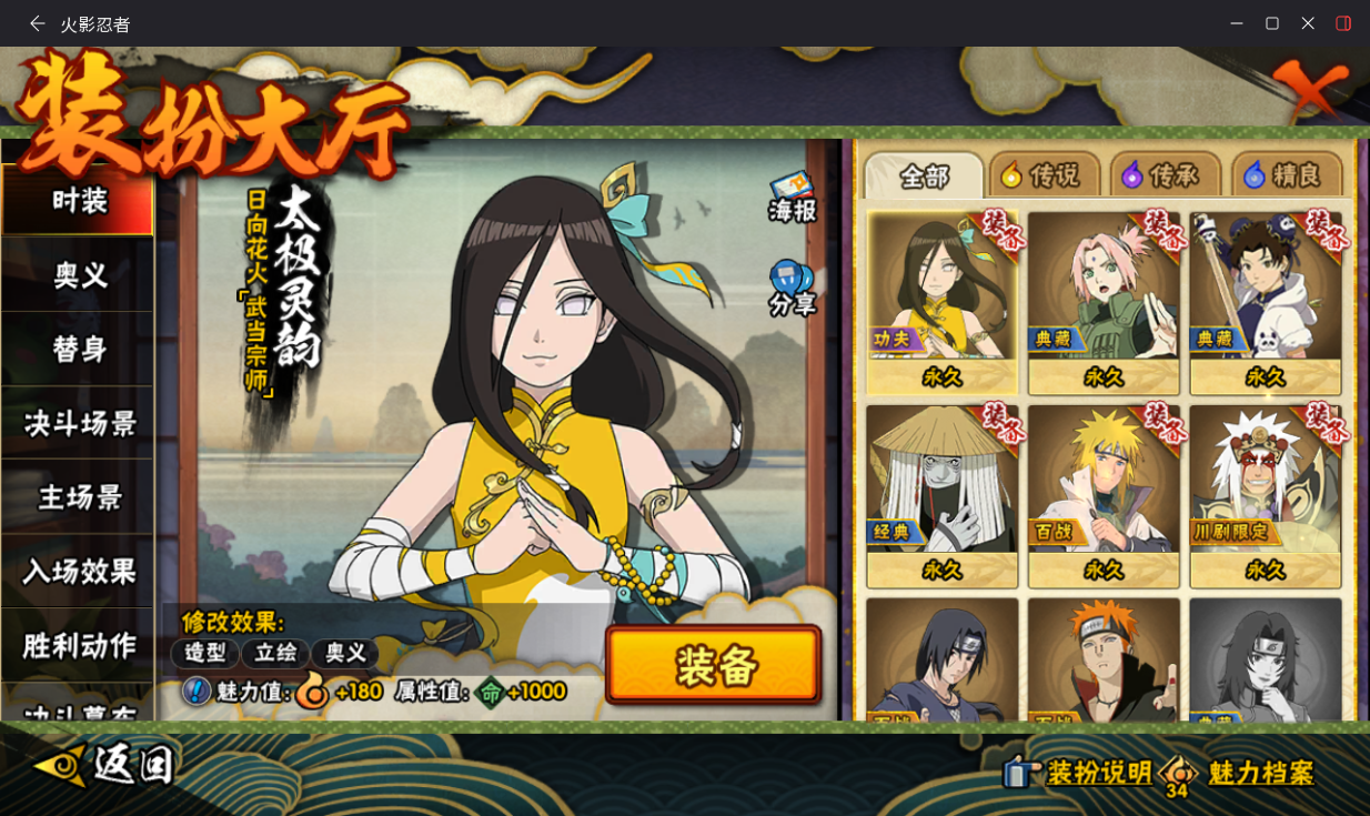 HYCMW414686火影忍者账号详情图17